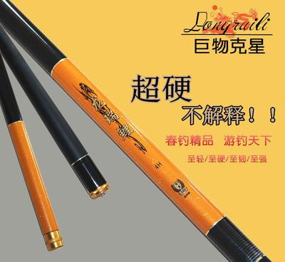 廠家上品碳素臺釣竿 專業(yè)漁具，保質(zhì)保量，批發(fā)銷售首選