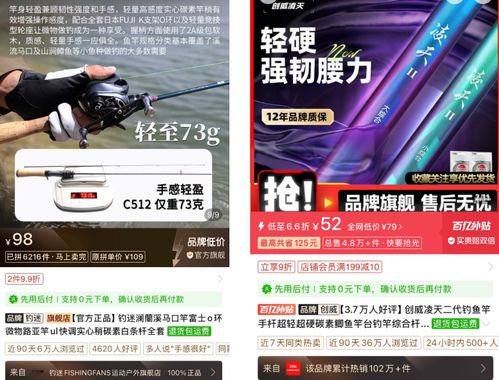 門外漢拼多多攪動釣具江湖，釣魚佬群像與珠寶零售的意外交融